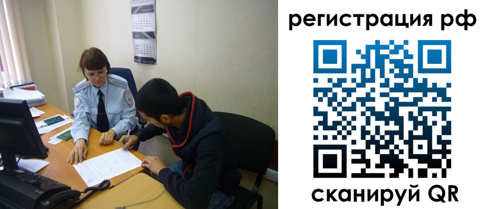 временная регистрация для школы в Богдановиче