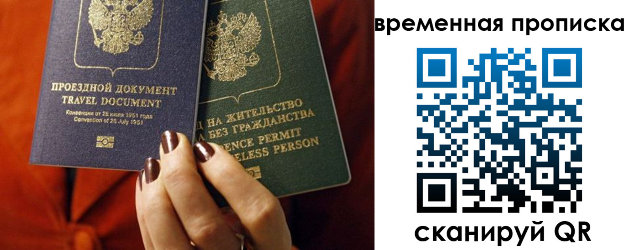 купить прописку в Богдановиче