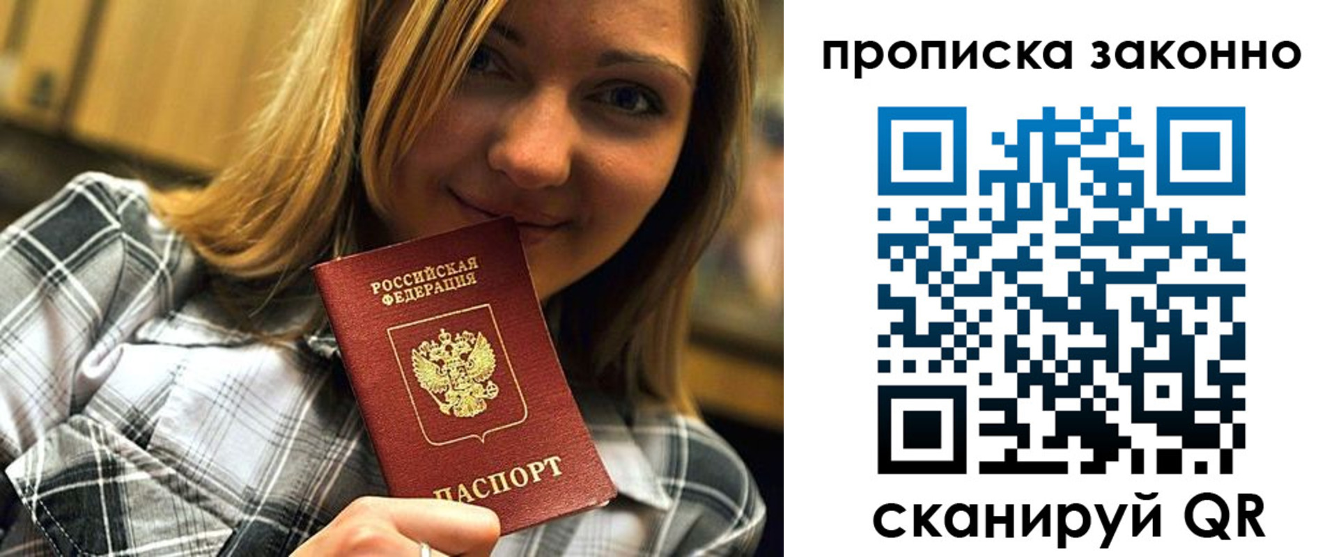 прописка для кредита в Богдановиче