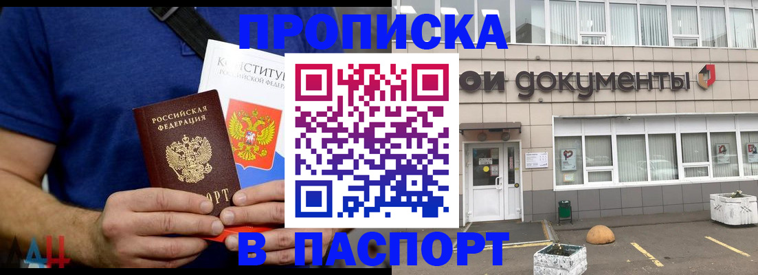 прописка паспорт в Богдановиче
