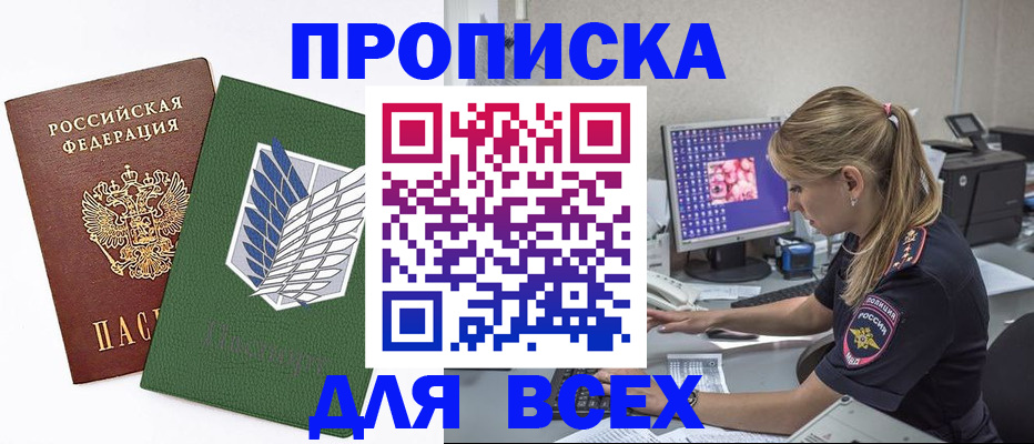 прописка в квартире в Богдановиче