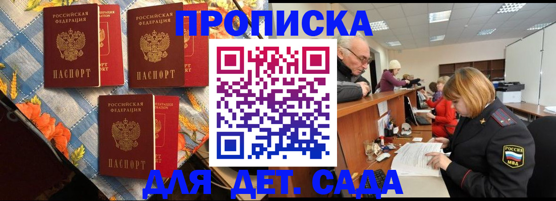 купить прописку в Богдановиче