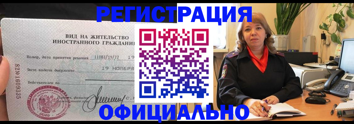 временная регистрация 2025 в Богдановиче