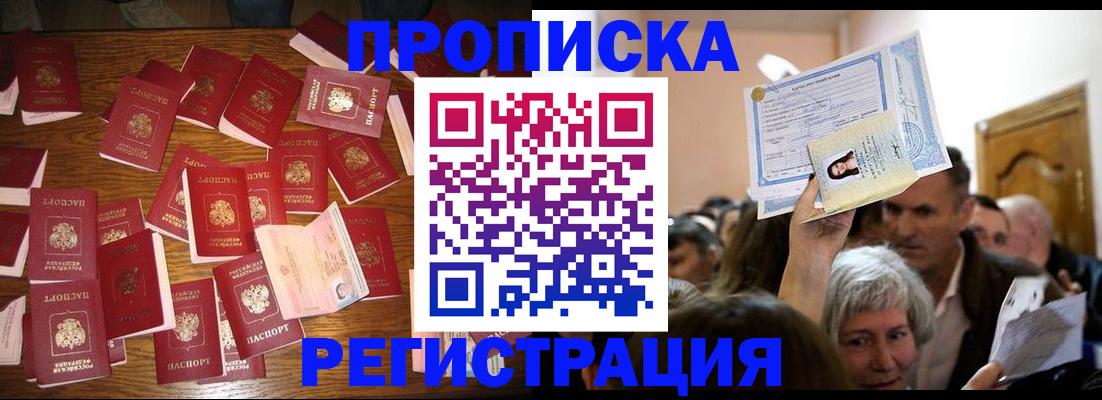 временная регистрация в Богдановиче