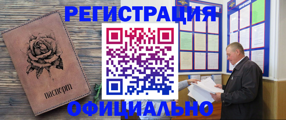 временная регистрация для всех в Богдановиче