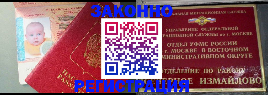 прописка регистрация в Богдановиче